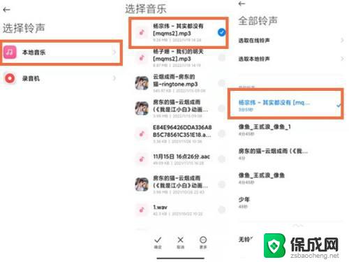 qq音乐设置卡2铃声怎么设置 qq音乐卡2铃声设置步骤