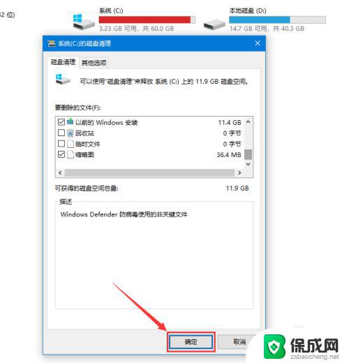 c盘太满了如何清理win10 win10系统C盘空间快满了怎么扩容