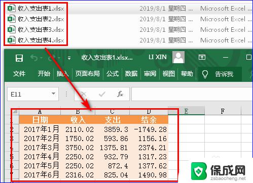 excel多个文件合并到一张表格 多个Excel文件中的表格如何合并成一个表格