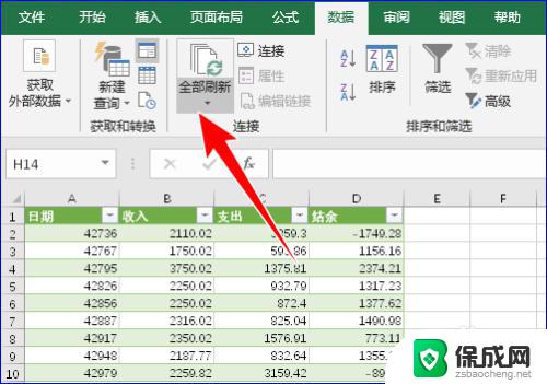 excel多个文件合并到一张表格 多个Excel文件中的表格如何合并成一个表格