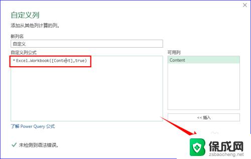 excel多个文件合并到一张表格 多个Excel文件中的表格如何合并成一个表格