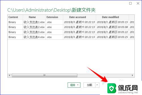 excel多个文件合并到一张表格 多个Excel文件中的表格如何合并成一个表格