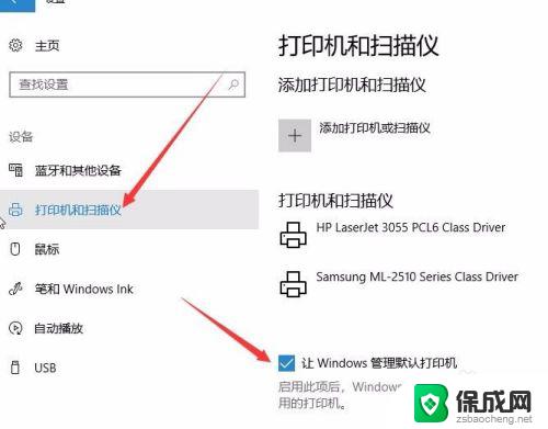 windows10如何设置默认打印机 Win10系统怎么样设置默认打印机