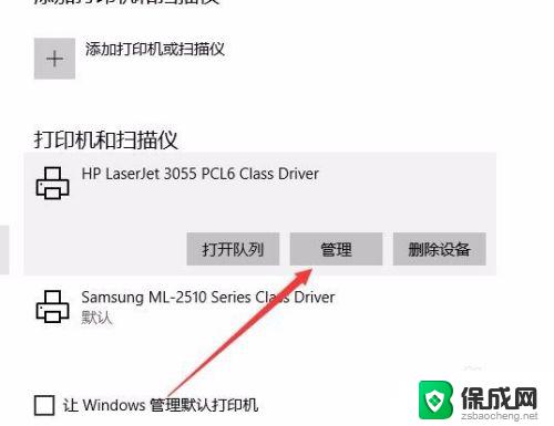 windows10如何设置默认打印机 Win10系统怎么样设置默认打印机