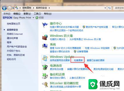 window7怎么升级到windows10 Win7免费升级到Win10方法