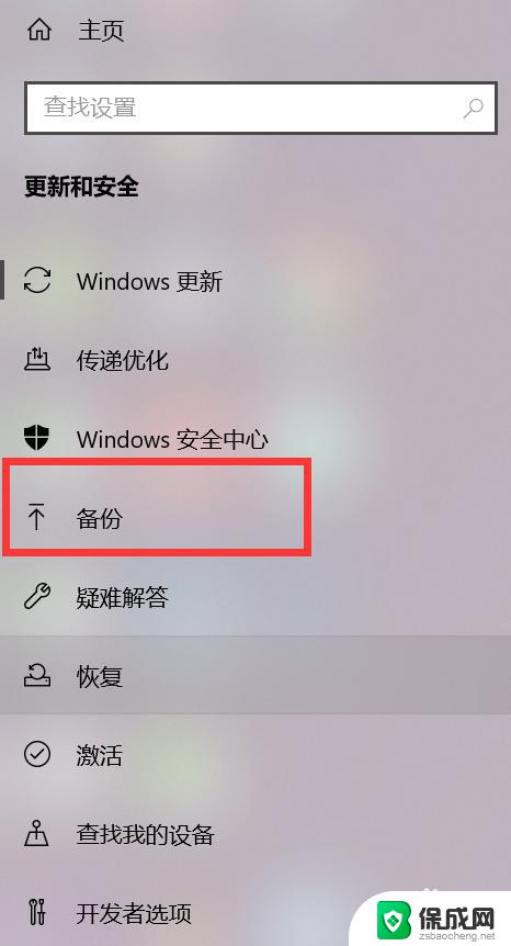 u盘备份win10怎么恢复 WIN10如何找回已备份的文件