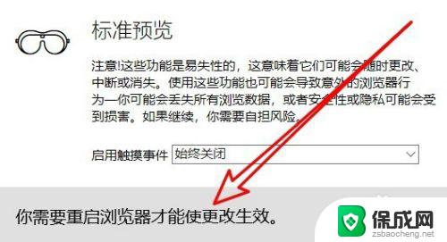 microsoftedge兼容性怎么设 Win10自带的Edge浏览器如何设置为兼容模式