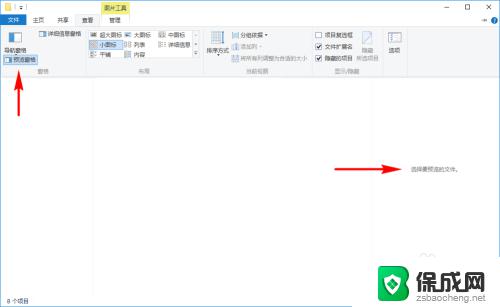 win10怎么预览图片 如何直接在Win10预览窗格中预览文件内容