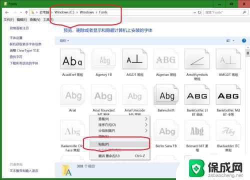 钢筋字体sjqy字体怎么安装 钢筋符号字体如何使用