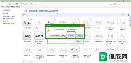 钢筋字体sjqy字体怎么安装 钢筋符号字体如何使用