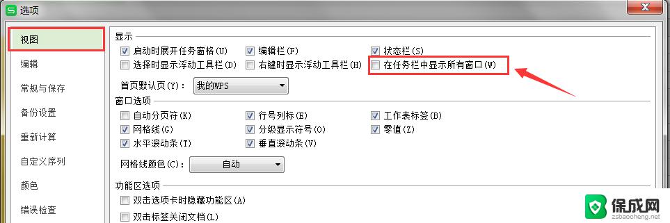 两个窗口怎么来回切换不了 如何修复Win10两个窗口来回切换不了的问题