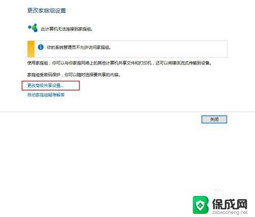 windows10系统怎么共享打印机 Windows10如何设置共享打印机