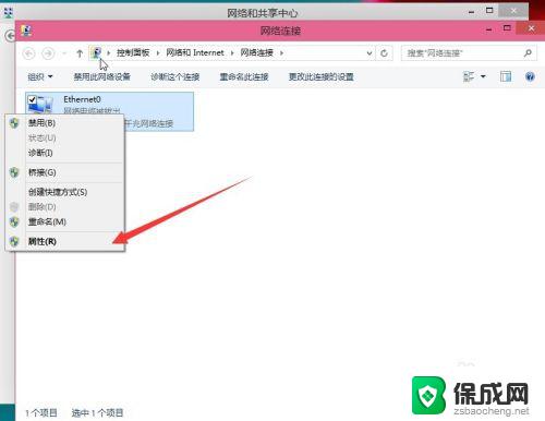 windows10 dns配置 Windows 10如何设置IP地址和DNS