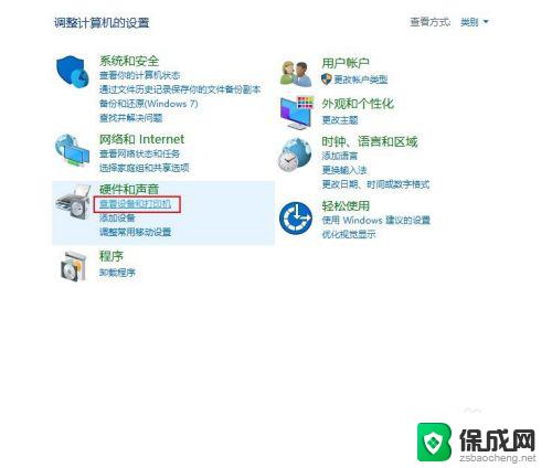 windows10系统怎么共享打印机 Windows10如何设置共享打印机