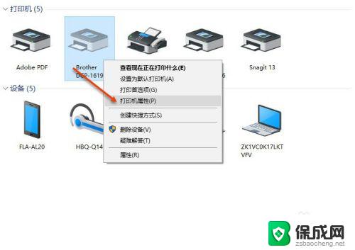 windows10系统怎么共享打印机 Windows10如何设置共享打印机