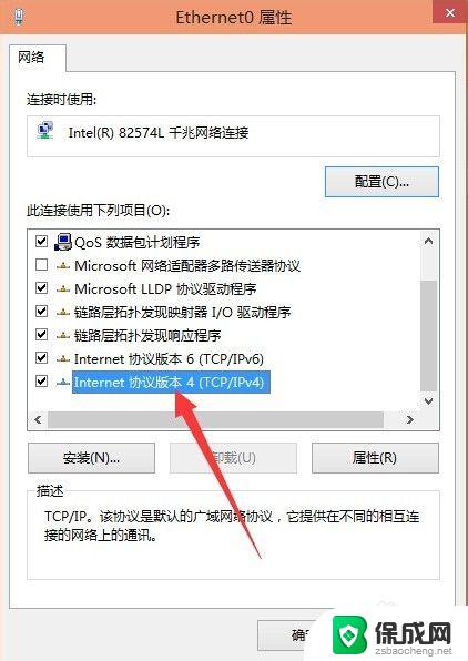 windows10 dns配置 Windows 10如何设置IP地址和DNS