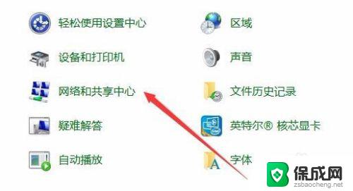 win10电脑怎么关闭ipv6 Win10如何禁用IPV6协议