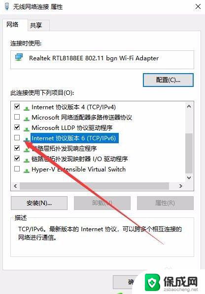 win10电脑怎么关闭ipv6 Win10如何禁用IPV6协议