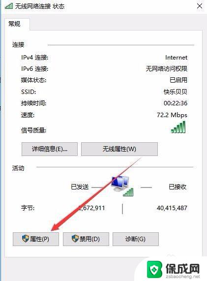 win10电脑怎么关闭ipv6 Win10如何禁用IPV6协议