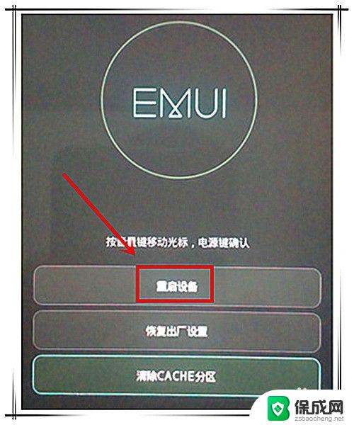 怎么解锁华为手机 华为手机强制解锁教程