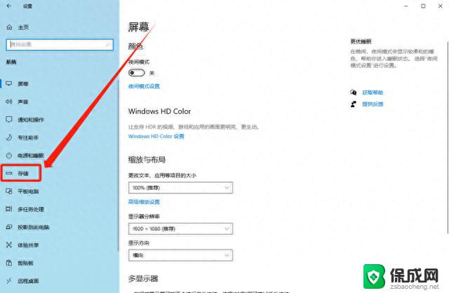 C盘变红快速处理！适用于Windows10系统的解决方法