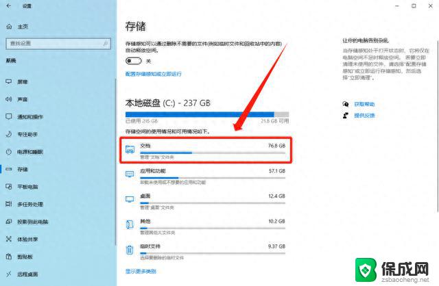 C盘变红快速处理！适用于Windows10系统的解决方法