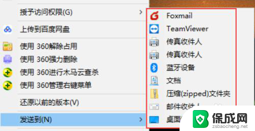 windows10右键管理 如何清理win10鼠标右键菜单