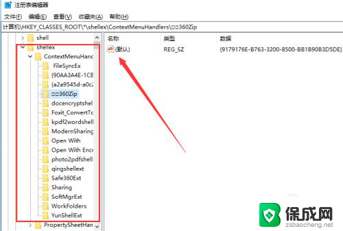 windows10右键管理 如何清理win10鼠标右键菜单