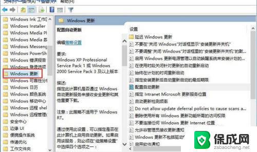 win10永久关闭系统更新 win10系统自动更新关闭方法