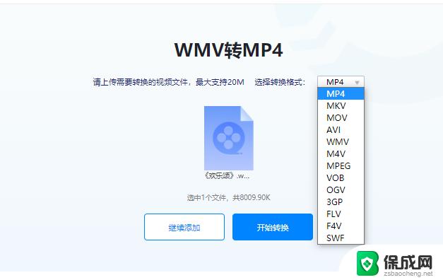 wmv格式用什么打开 WMV格式播放器是什么