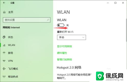 win10没法连接wifi win10无法自动连接无线网络的解决办法及步骤