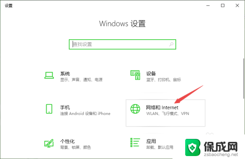 win10没法连接wifi win10无法自动连接无线网络的解决办法及步骤