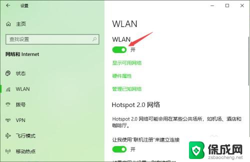 win10没法连接wifi win10无法自动连接无线网络的解决办法及步骤