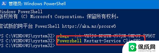 永久性的激活Windows10/11系统：最有效的激活方法详解