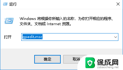 win10家庭版打不开策略组编辑器 Win10家庭版无法访问组策略怎么办