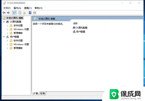 win10家庭版打不开策略组编辑器 Win10家庭版无法访问组策略怎么办