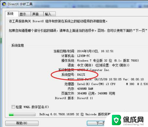 win7蓝牙驱动器怎么安装 win7蓝牙驱动安装教程视频教学