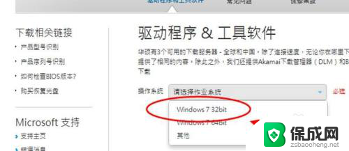 win7蓝牙驱动器怎么安装 win7蓝牙驱动安装教程视频教学