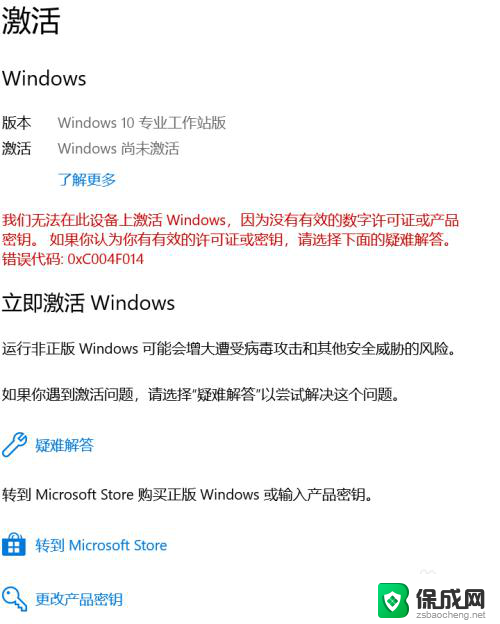 激活过windows怎么还让激活 Windows 10 重装后如何重新激活
