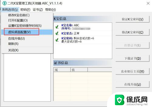 win11农行网银输入密码后黑屏 农行网银密码输入后电脑黑屏或蓝屏应急处理方法