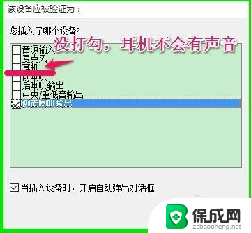 电脑喇叭和耳机一起响 台式计算机插入耳机后音响与耳机同时有声音