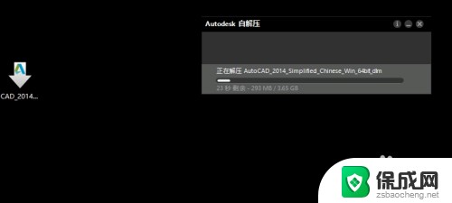 cad怎么安装到电脑教程2014 AutoCAD2014 64位安装教程详细步骤
