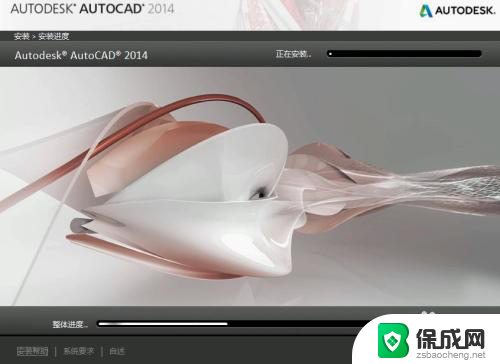 cad怎么安装到电脑教程2014 AutoCAD2014 64位安装教程详细步骤