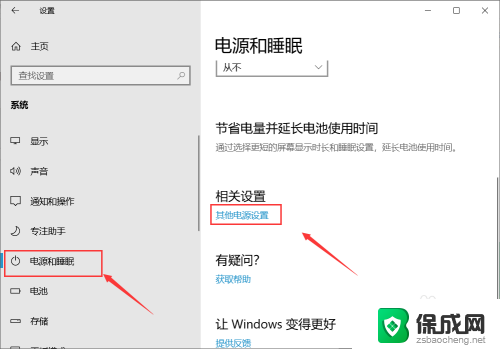 win10系统待机后无法唤醒 win10睡眠后无法唤醒的解决方案