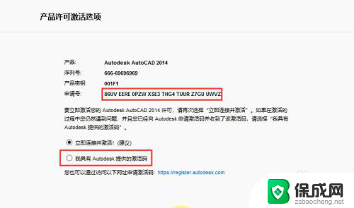 cad怎么安装到电脑教程2014 AutoCAD2014 64位安装教程详细步骤