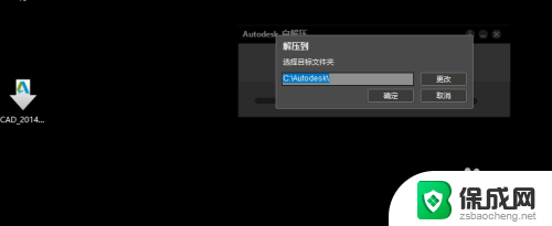 cad怎么安装到电脑教程2014 AutoCAD2014 64位安装教程详细步骤