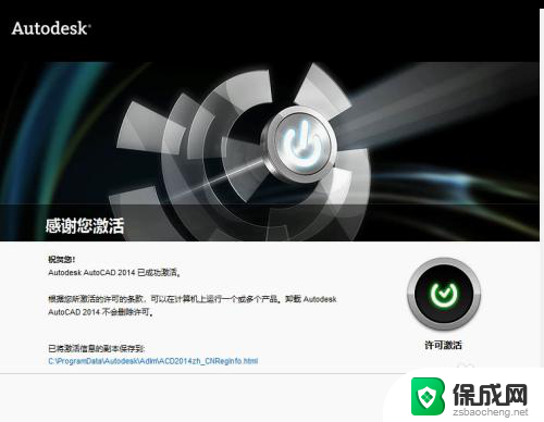 cad怎么安装到电脑教程2014 AutoCAD2014 64位安装教程详细步骤