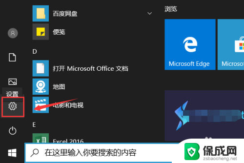 win10系统待机后无法唤醒 win10睡眠后无法唤醒的解决方案