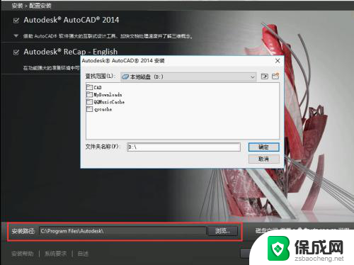 cad怎么安装到电脑教程2014 AutoCAD2014 64位安装教程详细步骤