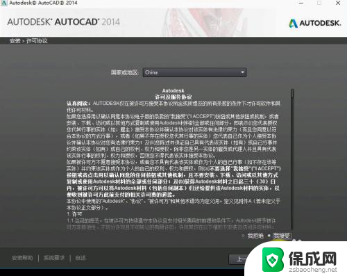 cad怎么安装到电脑教程2014 AutoCAD2014 64位安装教程详细步骤